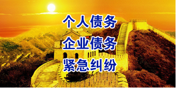 洪湖要账公司