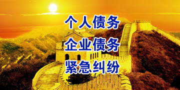 洪湖追债公司